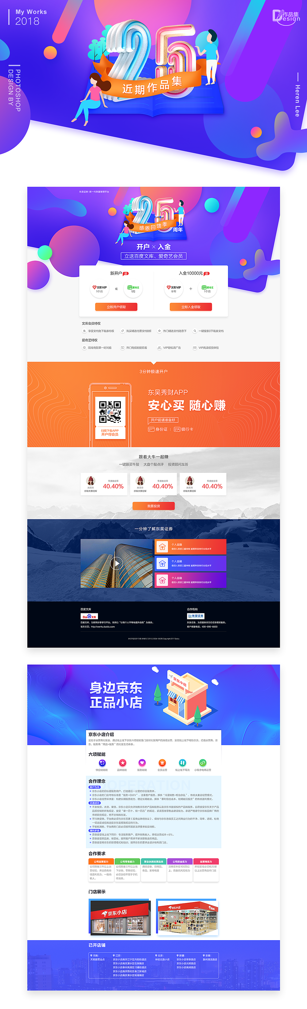 近期作品整理（图ZMTE1NzU1NDQ0） - 运营设计 - 站酷设计师木子李0511原创素材 - 站酷ZCOOL