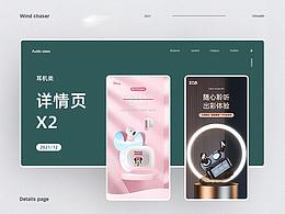 蓝牙耳机详情页X2
