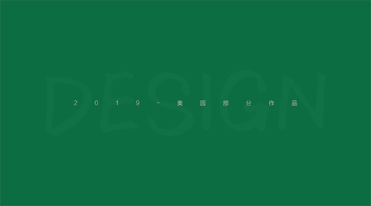 2019-2020作品总结（图ZMjU1NjYyNzA0） - PPT/Keynote - 站酷设计师MOONhi原创素材 - 站酷ZCOOL