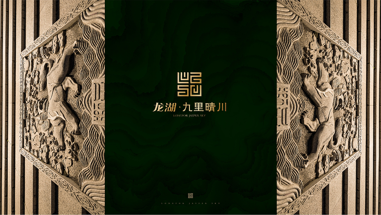 龙湖九里晴川（图ZMTIyMzUxNTMy） - 海报 - 站酷设计师贾斯汀ZP原创素材 - 站酷ZCOOL