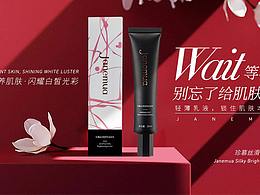化妆品