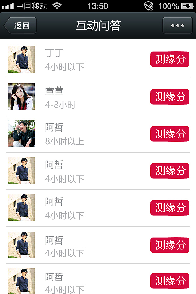 征婚吧 娱乐游戏 互动问答（图ZMTY4NDk4NDg=） - 游戏UI - 站酷设计师past_feeling原创素材 - 站酷ZCOOL