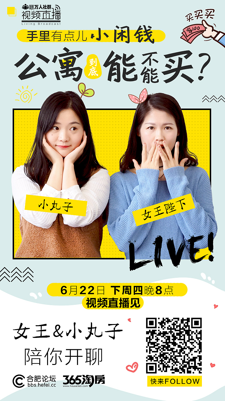 17年公司直播活动热点稿part3（图ZOTgxNTY0Mjg=） - 海报 - 站酷设计师一头小奶牛原创素材 - 站酷ZCOOL