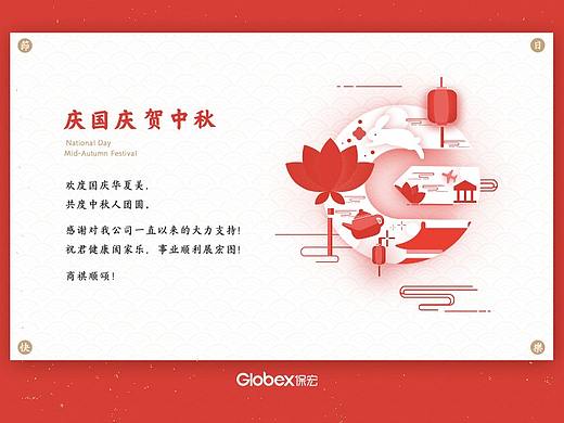 中秋节 企业电子贺卡