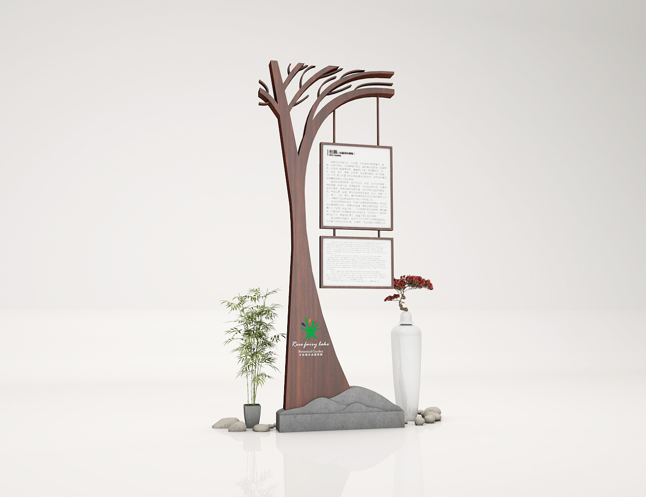 某生态植物园导视设计案例