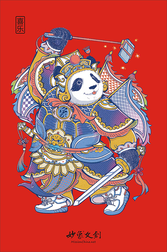 妙象文创熊猫门神