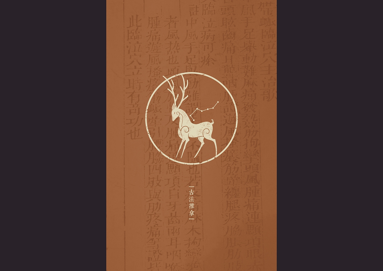 本璞健康调理（图ZMjE2OTA3MjM2） - 品牌 - 站酷设计师79号星球原创素材 - 站酷ZCOOL