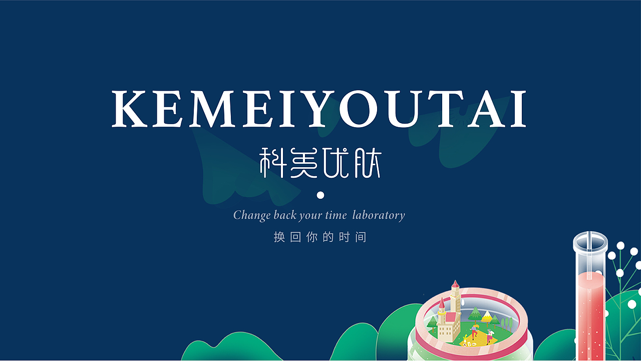 插画风格PPT设计（图ZMjE2OTk4NjYw） - 商业插画 - 站酷设计师邵露插画原创素材 - 站酷ZCOOL