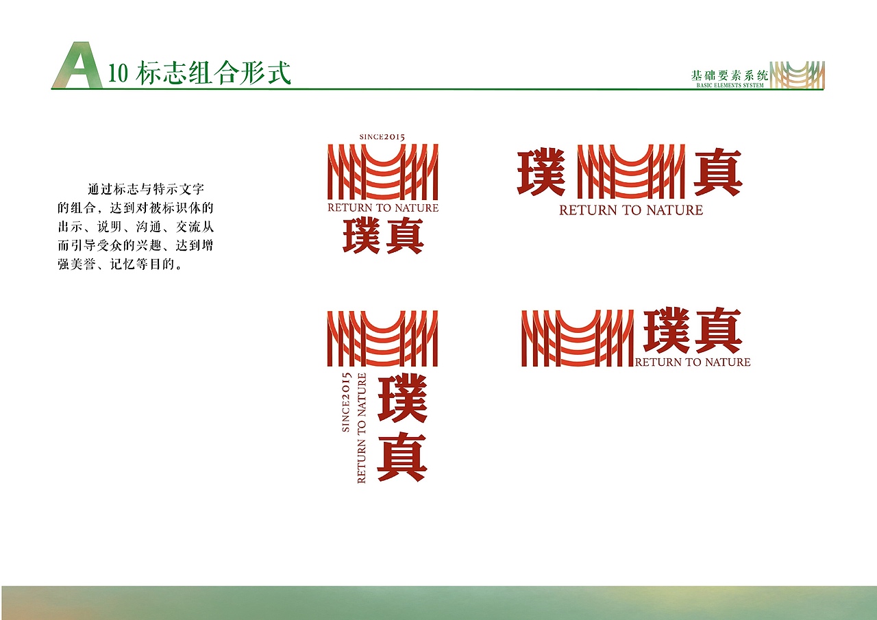 VI手册（图ZMjU4NjY3OTk2） - 品牌 - 站酷设计师邓司原创素材 - 站酷ZCOOL