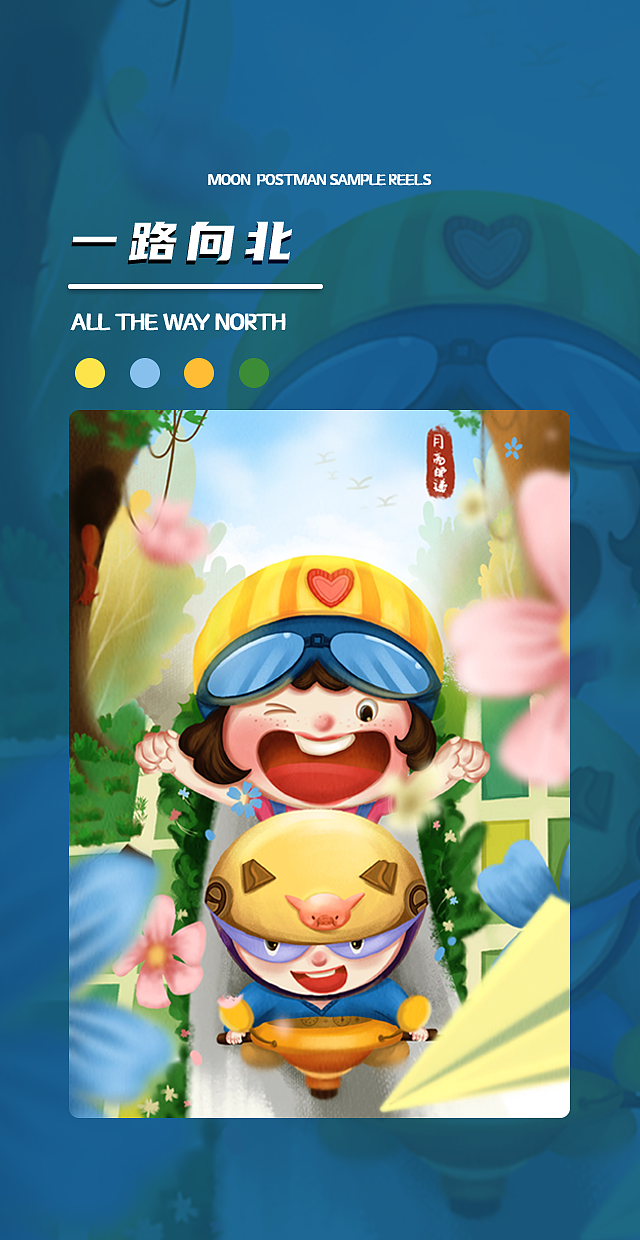 鱼雨桐商业插画进阶课