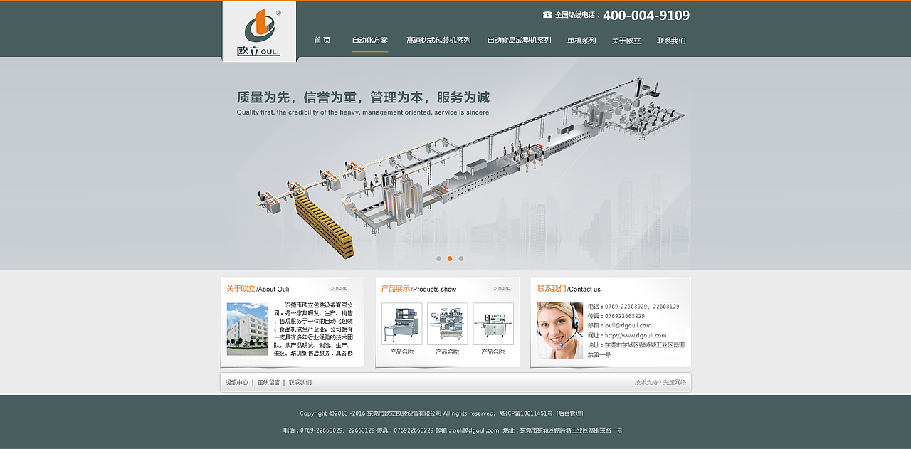 企业官网案例合集