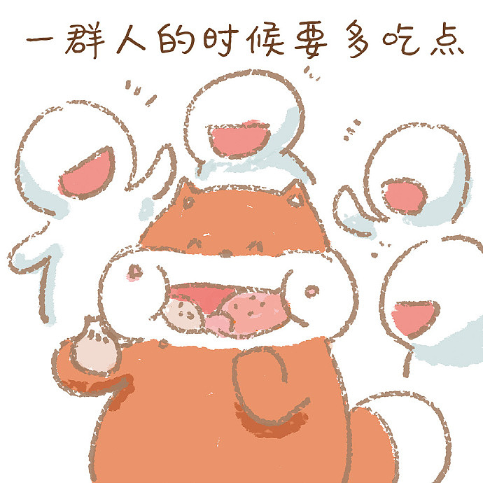 看着浑厚的肚腩……减肥是什么？能吃吗？（图ZMTM4NjMzNzA4） - 中/长篇漫画 - 站酷设计师小狮子赛几原创素材 - 站酷ZCOOL