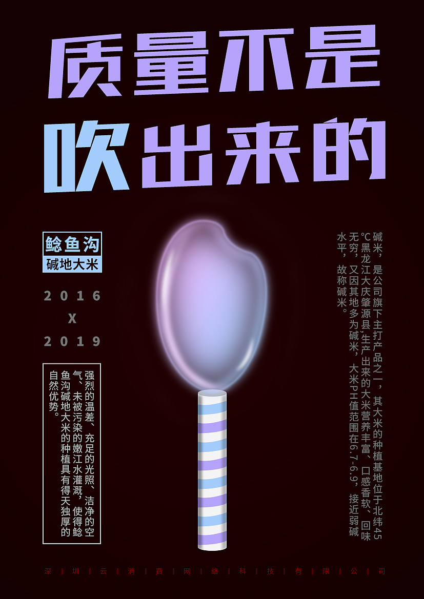 海报（图ZMTY2NTk3NDE2） - 海报 - 站酷设计师努力努力再努力ye原创素材 - 站酷ZCOOL