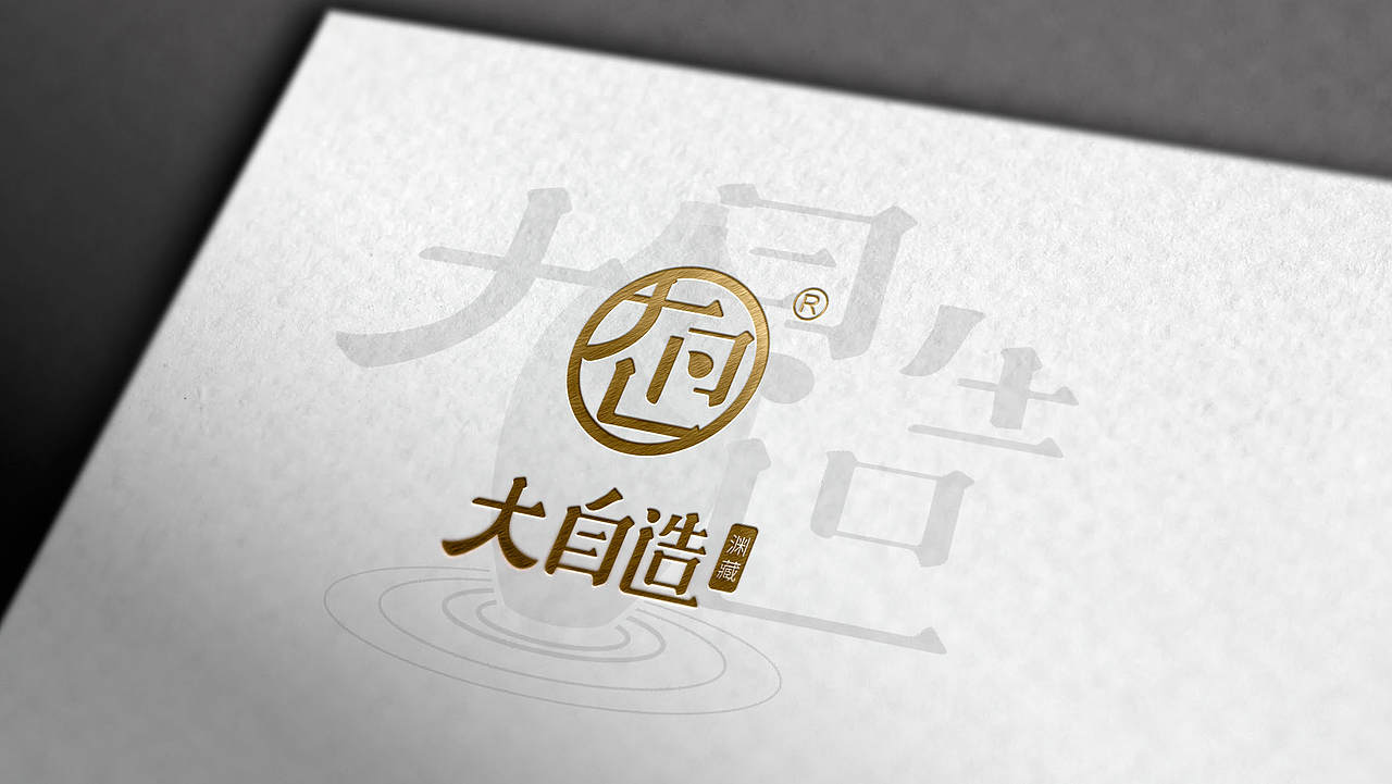 大自造酒品牌包装设计