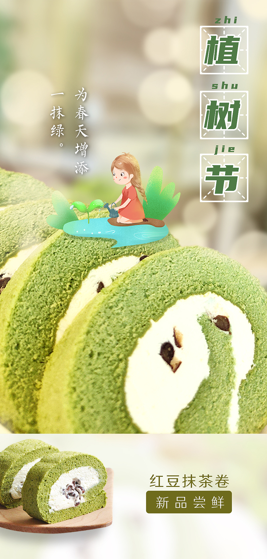 3.12植树节-保护环境人人有责（图ZMTk5NjIyMzY4） - 海报 - 站酷设计师密語原创素材 - 站酷ZCOOL