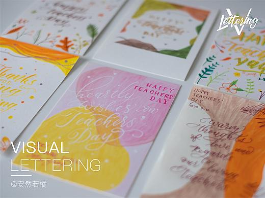 brush lettering | 教师节贺卡