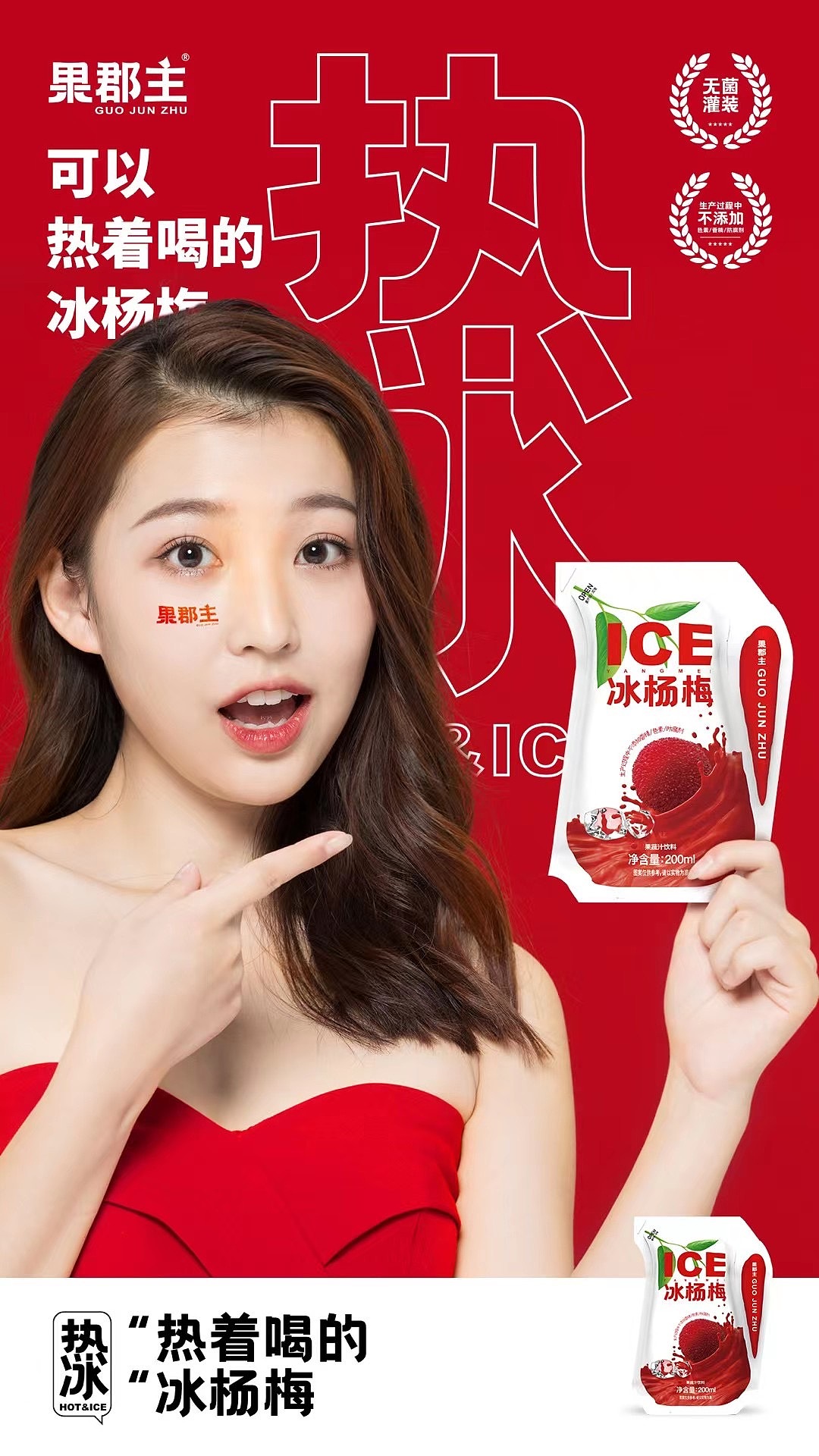 果君主X张洲 | 果汁包装设计X 饮料包装设计（图ZMjU5ODc4MDg4） - 包装 - 站酷设计师张洲设计实验室原创素材 - 站酷ZCOOL