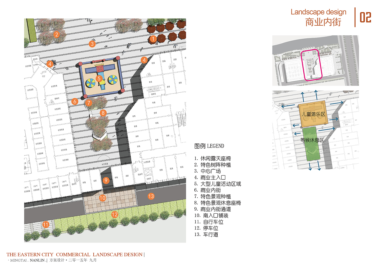 南陵市场城市生活广场景观方案设计