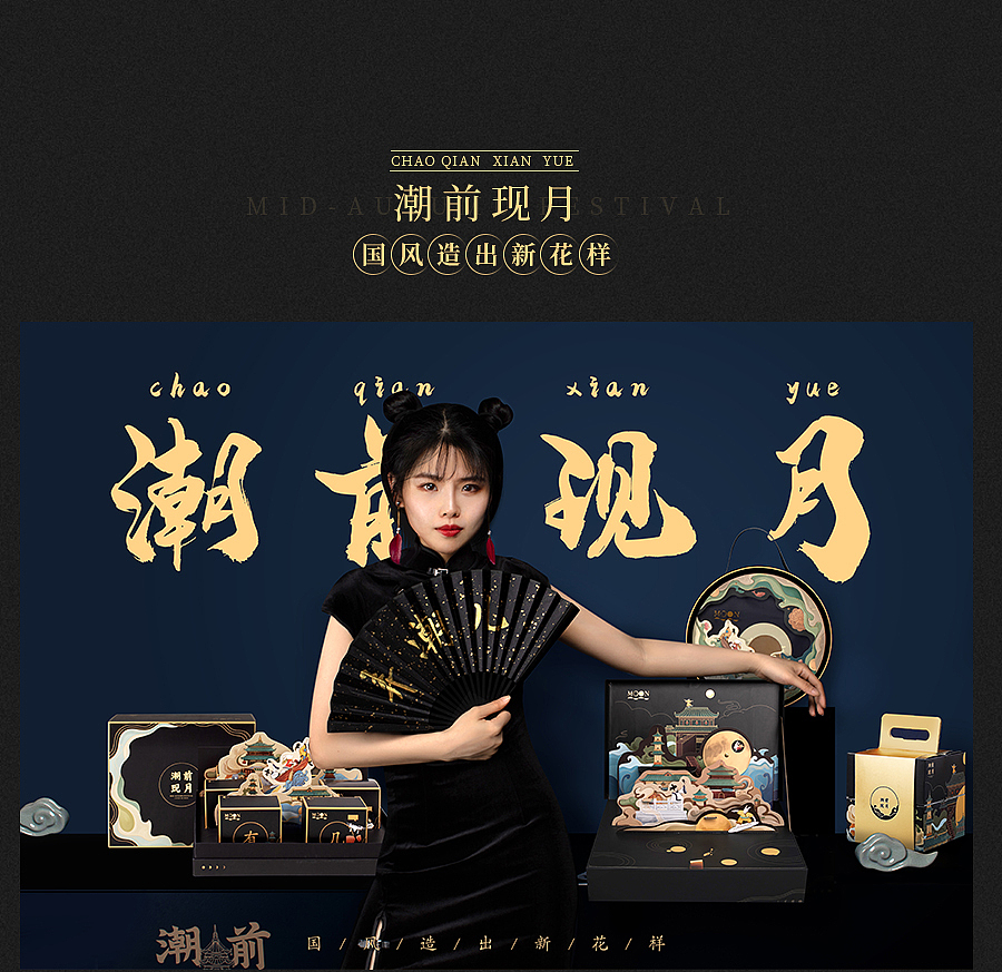 【方森园】中秋月饼礼盒包装设计——《潮前现月》(图ZMjEyMTg1ODYw) - 包装 - 站酷设计师方森园包装原创素材 - 站酷ZCOOL