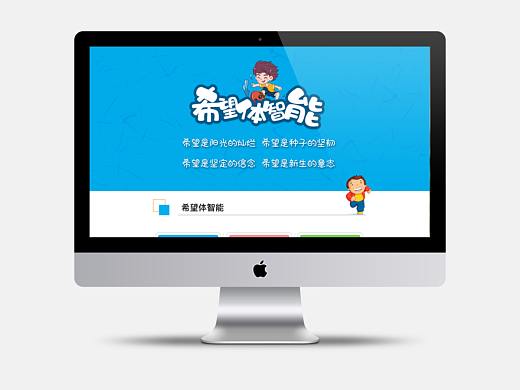 体智能
