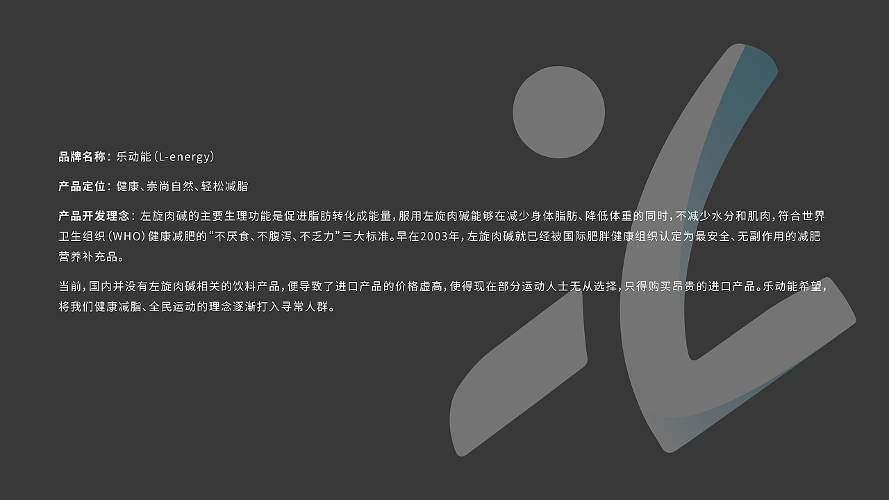 安然设计 × 乐动能功能性饮用水 | Logo/VI/包装设计(图ZMjU5NDk3OTQ4) - 包装 - 站酷设计师池安然原创素材 - 站酷ZCOOL