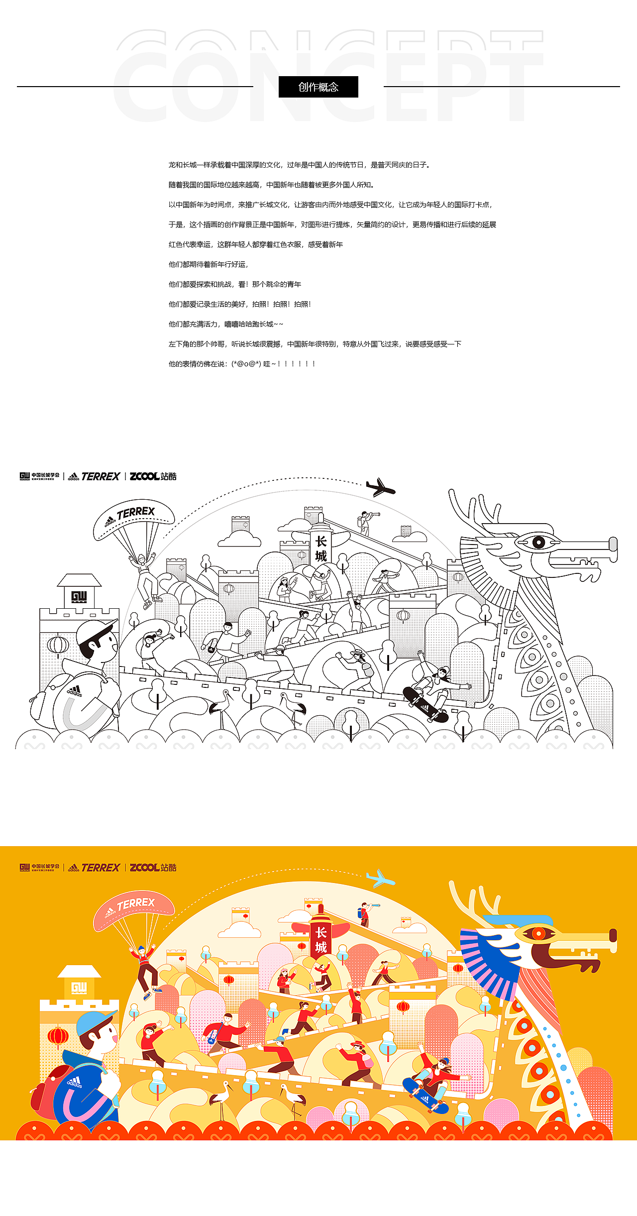 长城文创图形设计-矢量图案-海报设计（图ZMjc1NzM3NTk2） - 图案 - 站酷设计师trathing原创素材 - 站酷ZCOOL