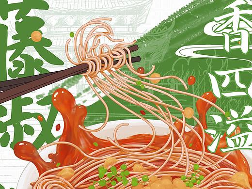 鸡杂面/藤椒豌杂/鸡杂米粉