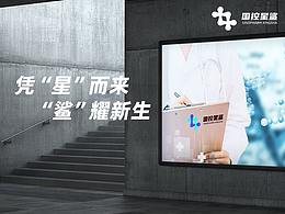 憑“星”而來 鯊“耀”新生