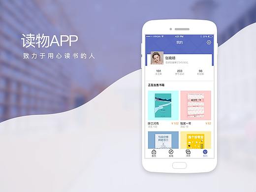 讀物（個人主頁-ZMjk2MjQ2NDQ=） - APP界面 - 站酷設(shè)計師花蕁原創(chuàng)素材 - 站酷ZCOOL