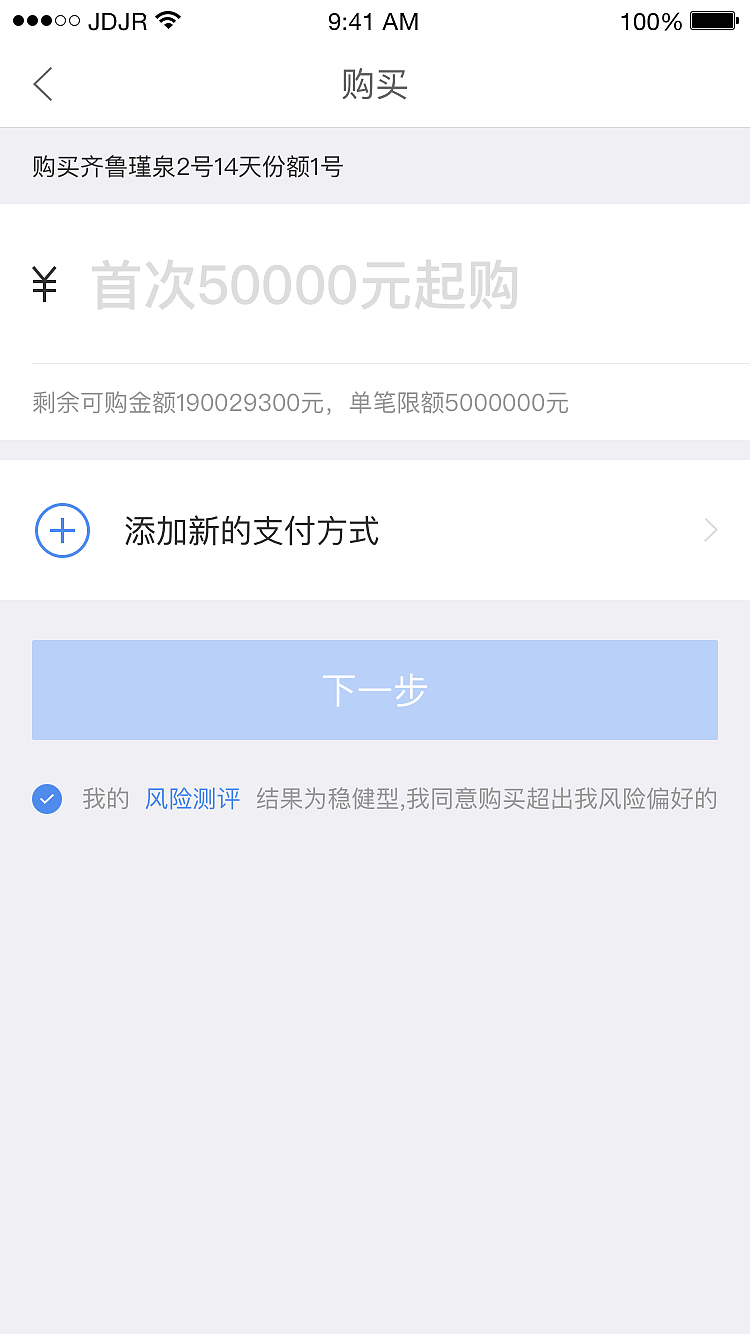 京东金融支付流程（图ZMTY1NzEyOTQ4） - APP界面 - 站酷设计师参商King原创素材 - 站酷ZCOOL