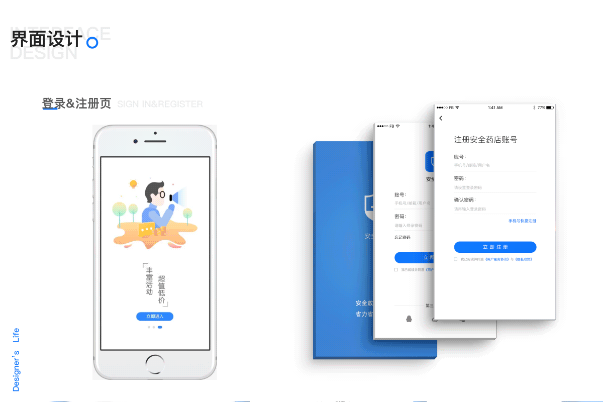 安全药店APP设计（图ZMjA5OTc1Mzgw） - APP界面 - 站酷设计师Z76877196原创素材 - 站酷ZCOOL