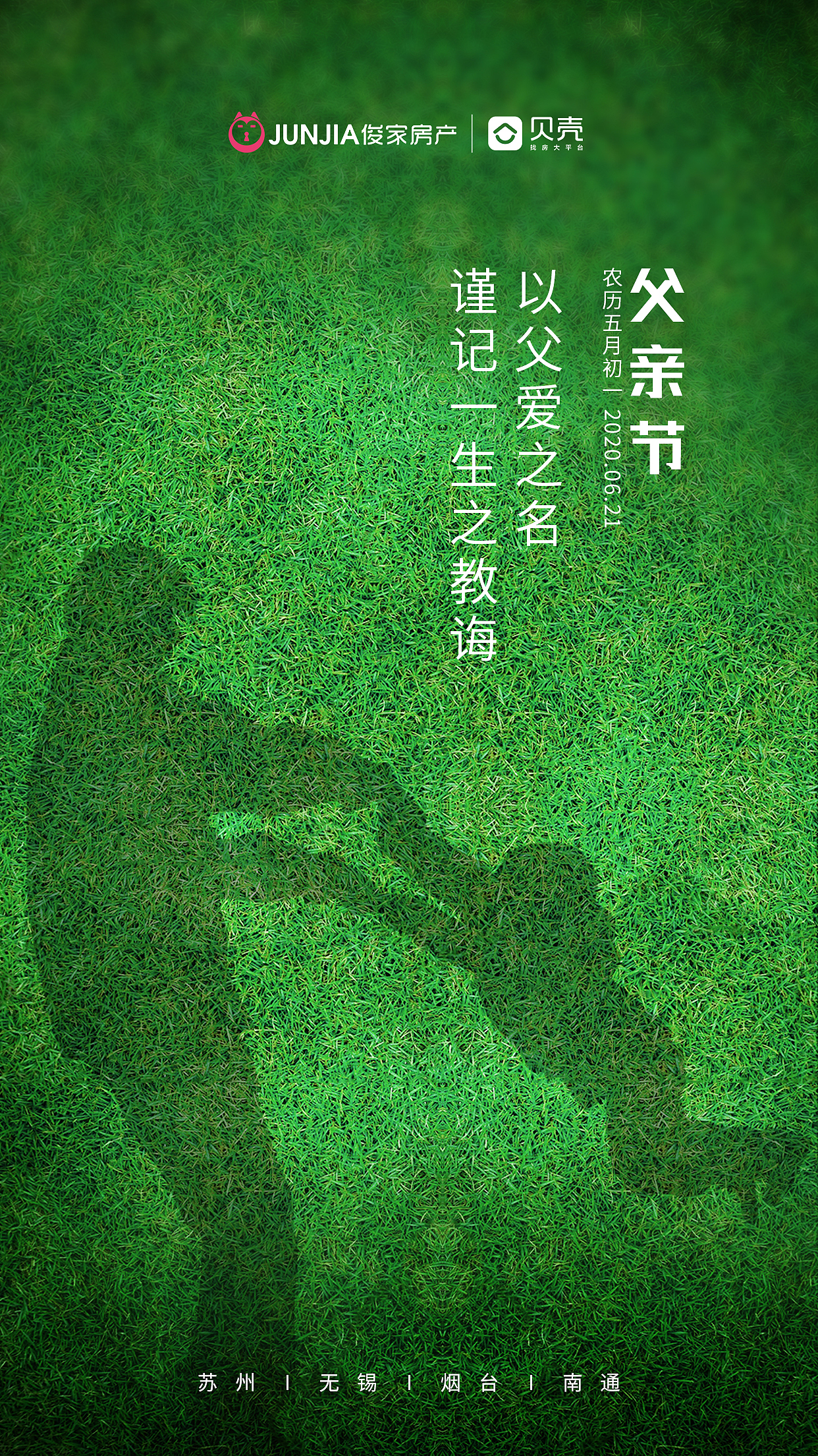 父親節(jié)（圖ZMjEyMzY1ODU2） - 海報 - 站酷設(shè)計師踏入星河原創(chuàng)素材 - 站酷ZCOOL