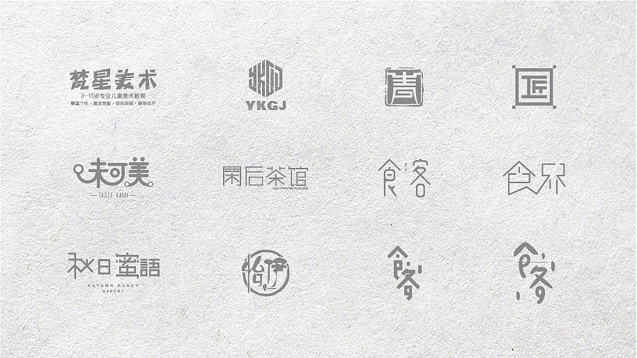 近期字体作品整理（图ZNTUwOTg5OTI=） - 品牌 - 站酷设计师Lauku原创素材 - 站酷ZCOOL
