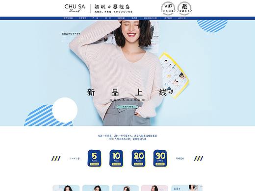 日系女装首页