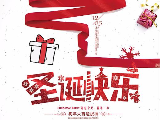 节日海报（个人主页-ZMjk2OTU1NjQ=） - 宣传物料 - 站酷设计师小黑1124原创素材 - 站酷ZCOOL