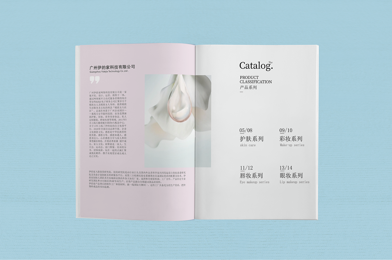 化妆品画册作品（图ZMjI3NDA5MzE2） - 书籍/画册 - 站酷设计师辰默16原创素材 - 站酷ZCOOL