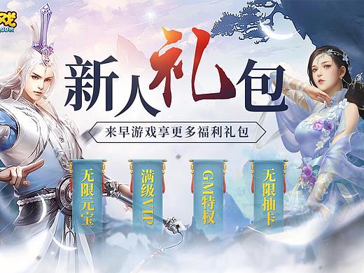 游戏信息流