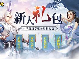 游戲信息流