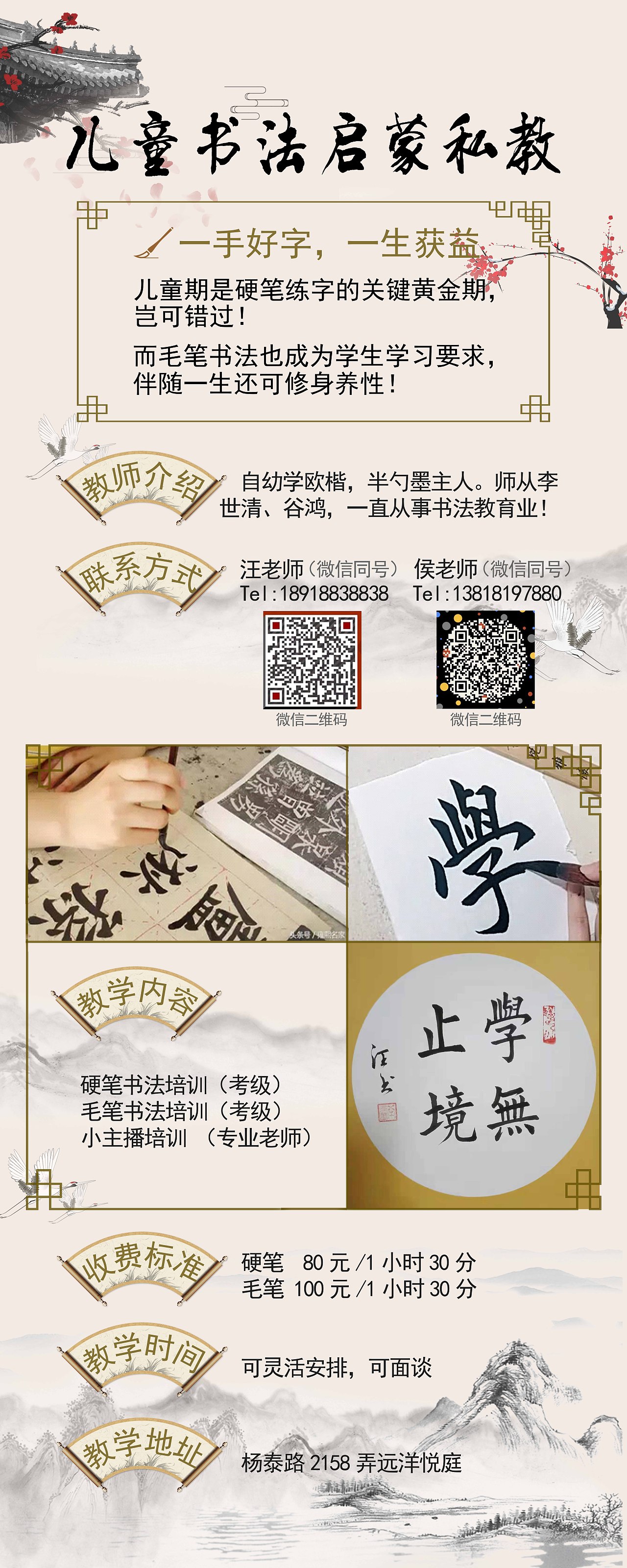 书法教育类易拉宝（图ZMjUyNjY1Mjg4） - 宣传物料 - 站酷设计师一口一个奶黄包原创素材 - 站酷ZCOOL