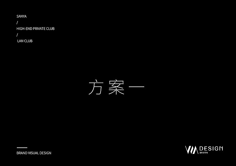 岚 高级会所品牌设计（图ZOTUxMDAyNTY=） - 品牌 - 站酷设计师王猛Will原创素材 - 站酷ZCOOL