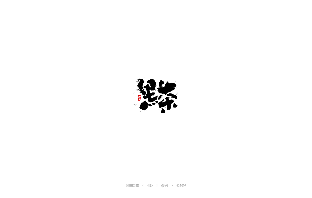 七月手写书法字体（图ZMTY4MzM1MzM2） - 字体/字形 - 站酷设计师妙典手写原创素材 - 站酷ZCOOL