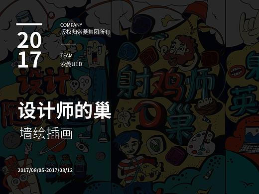 “射鸡师”的巢