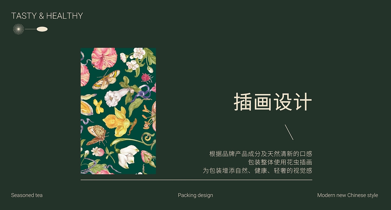 茶包装设计 礼盒设计 高端品牌设计 茶饮VI设计（图ZMjY2NDAzNzg0） - 包装 - 站酷设计师hellolinkdesign原创素材 - 站酷ZCOOL