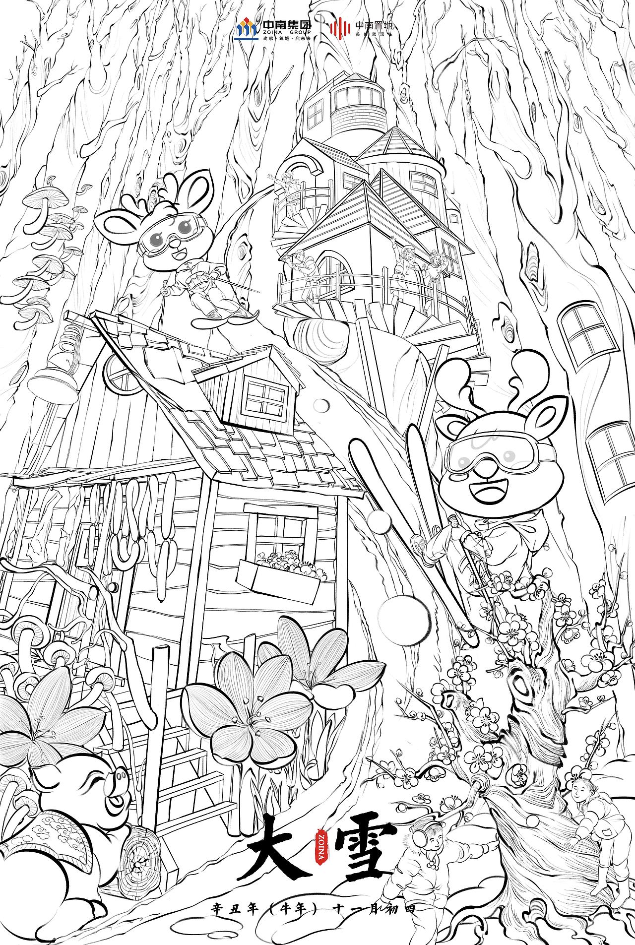 2021年插画年度总结（图ZMjkzMDIxNjU2） - 商业插画 - 站酷设计师插画师远妄原创素材 - 站酷ZCOOL