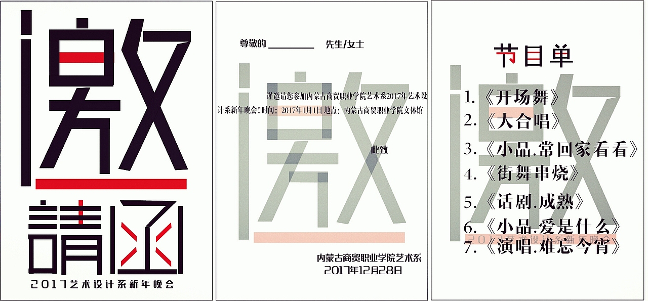 一次比较满意的字体设计作业 加油加油还在路上（图ZNjU5NDE2MTI=） - 字体/字形 - 站酷设计师你听原创素材 - 站酷ZCOOL