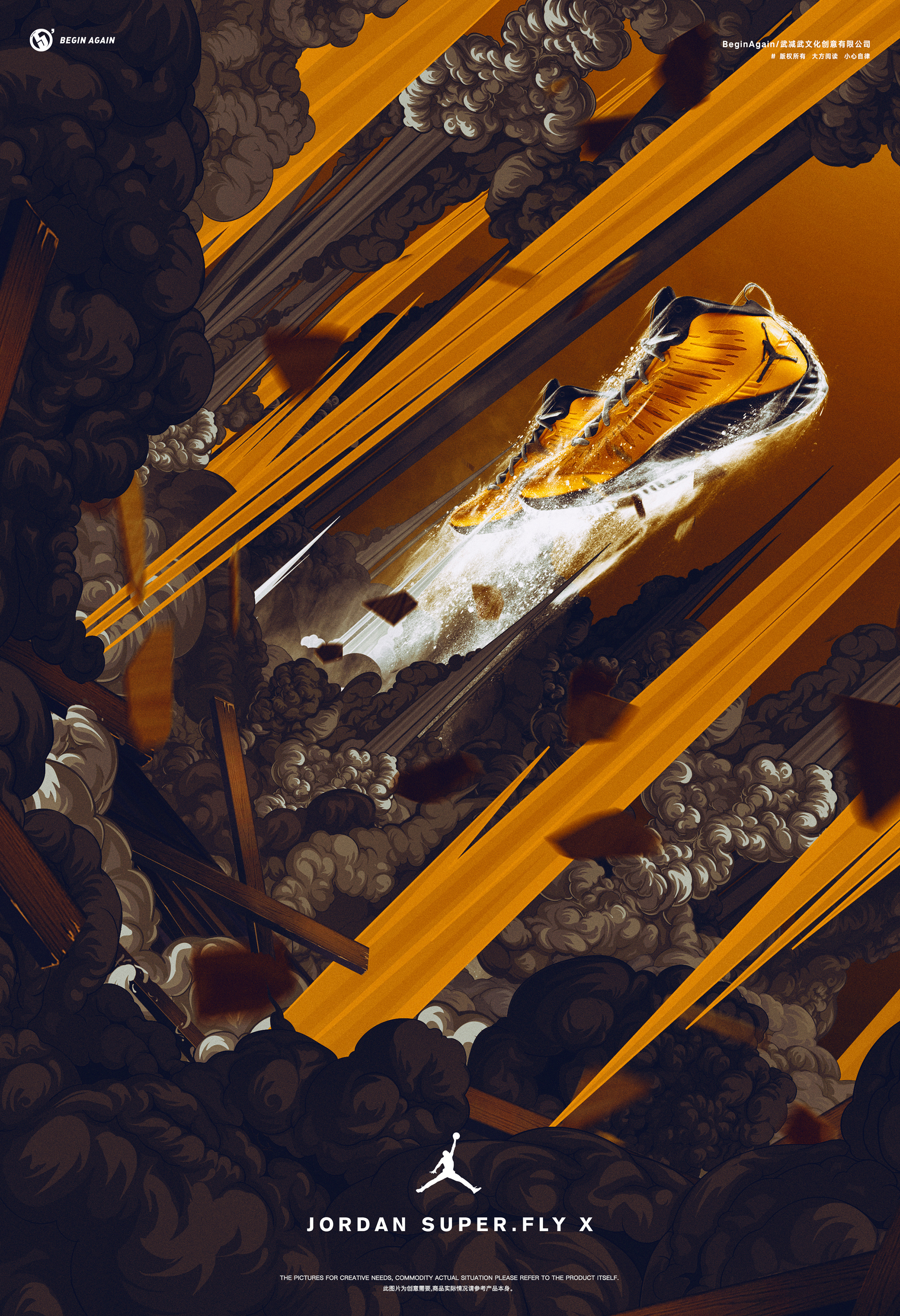 jordan super.fly x 篮球运动鞋/势如破竹海报拍摄制作