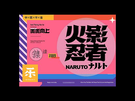 字集选2019