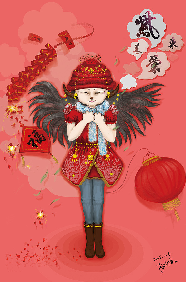羊年大吉 紫气东来
