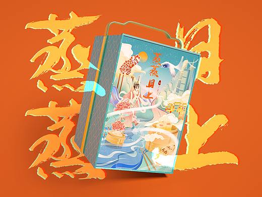 广东早茶-蒸蒸日上（个人主页-ZNTA0OTU3Mjg=） - 包装 - 站酷设计师妖厥原创素材 - 站酷ZCOOL