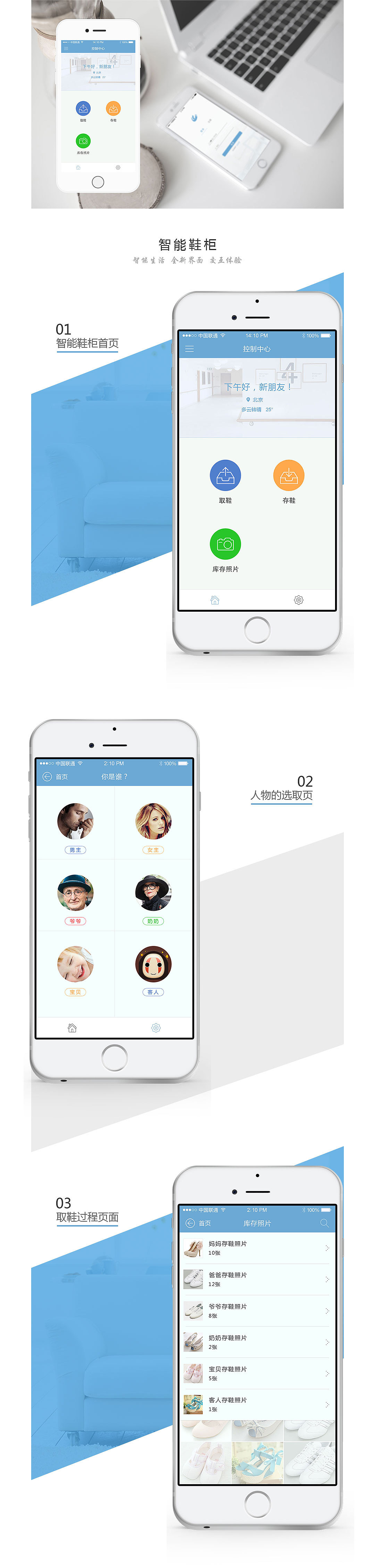 智能家居 智能鞋柜 APP界面 UI（图ZNDcwOTYwOTI=） - APP界面 - 站酷设计师奔跑的时光原创素材 - 站酷ZCOOL